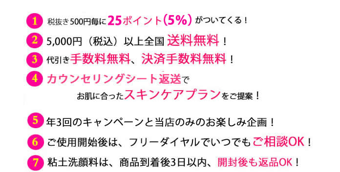 初めての方に ルナレーナ化粧品専門店